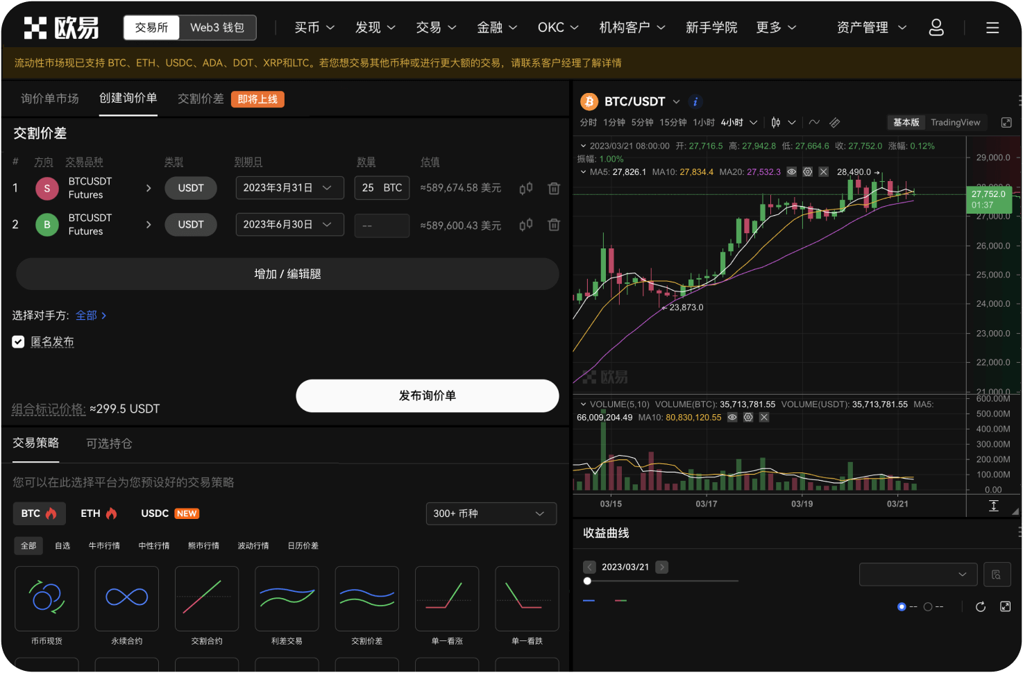 82.官网如何删除已下架的NFT